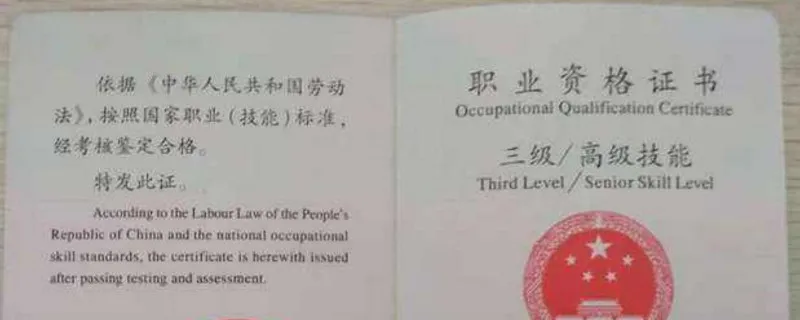 高级电工证怎么考