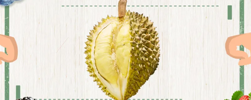 榴莲怎么开