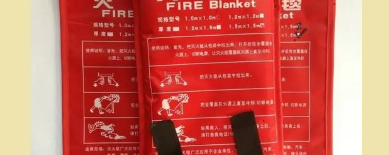 灭火毯的使用方法