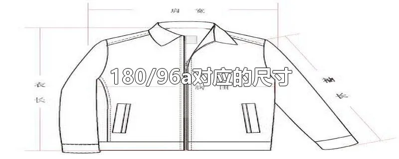 180/96a对应的尺寸