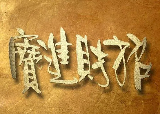 家里养绿萝的禁忌，养得过于茂盛会影响健康阻挡财运