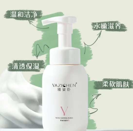 雅姿臣氨基酸洗面奶好用吗