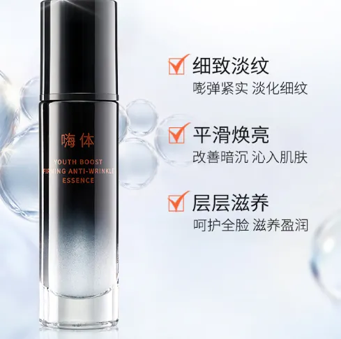 嗨体紧致抚纹精华液怎么样