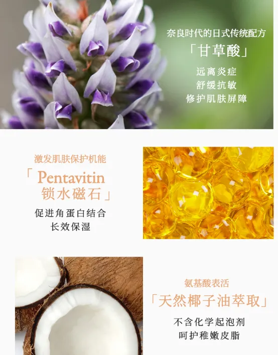 群言堂石见月二合一洗沐泡泡成分安全吗