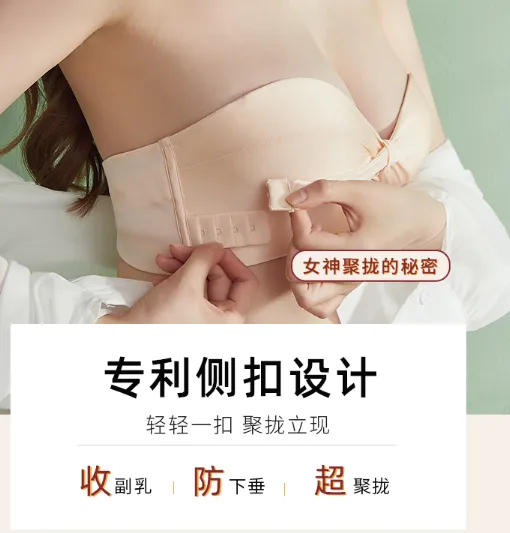 华尔婷无肩带内衣怎么样