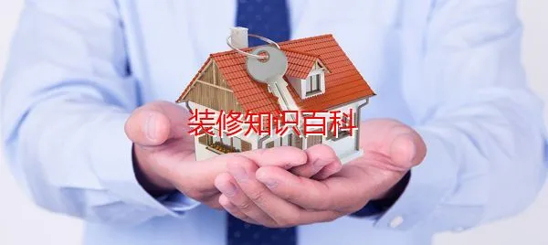 二手房收房注意事项