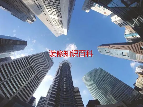 验房误区