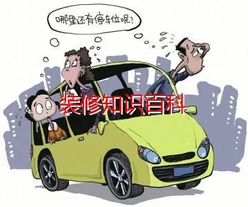 新房交房开发商费用