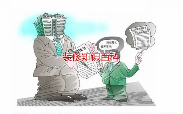 二手房收房通知