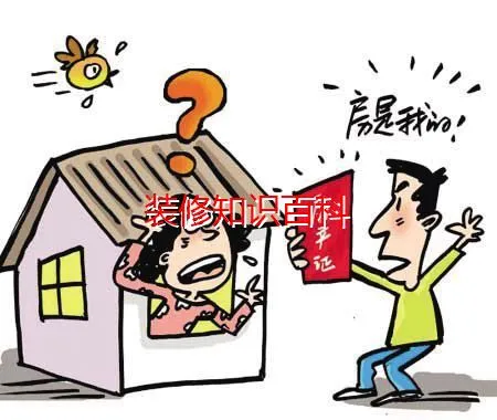 二手房出租状态