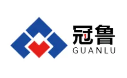 冠鲁GUANLU