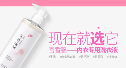 爱敬内衣洗衣液怎么样