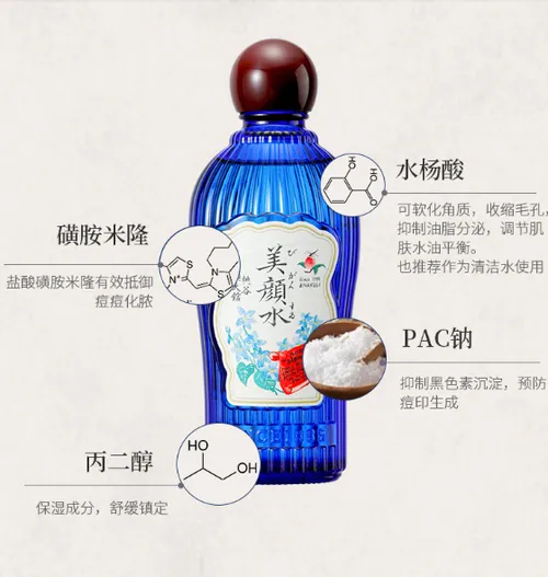 明色美颜水闭口怎么样