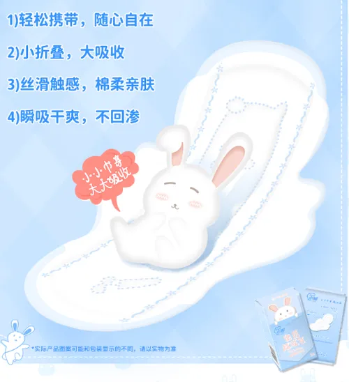 小妮卫生巾安全吗