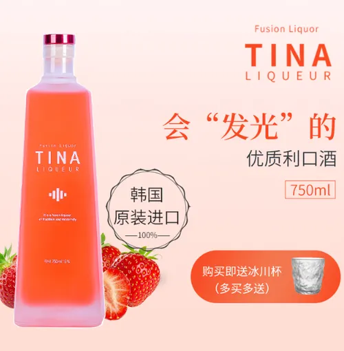 TINA利口酒怎么样