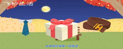 老公生日送什么礼物