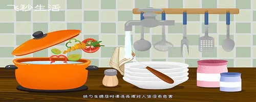 铁勺生锈对人体有害吗