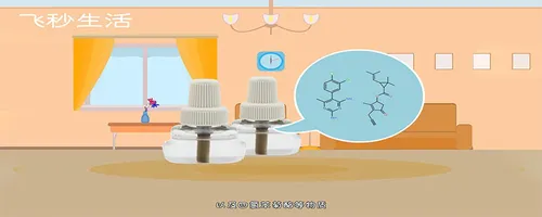 电蚊液有毒吗