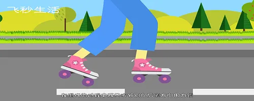 速滑怎么提速
