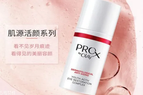 孕妇能用玉兰油prox眼霜吗 玉兰油prox眼霜价格