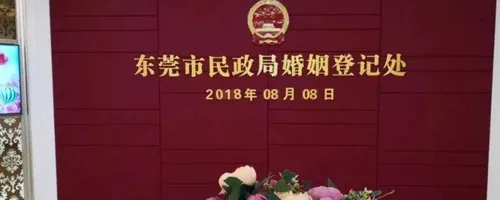 婚姻登记处全国联网了吗