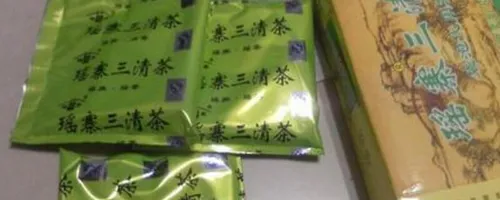 瑶寨三清茶功效