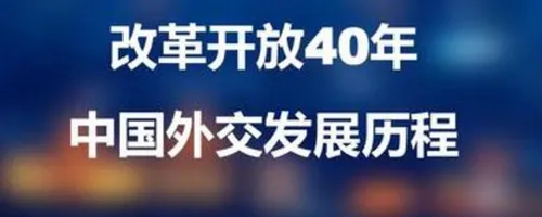 新型国际关系特点