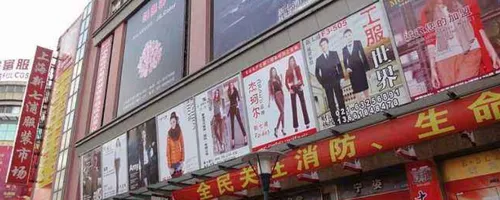 四季青跟七浦路区别