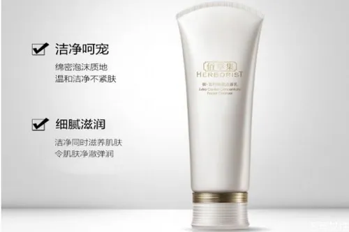 佰草集御五行好用吗 佰草集御五行焕肌洁面乳功效