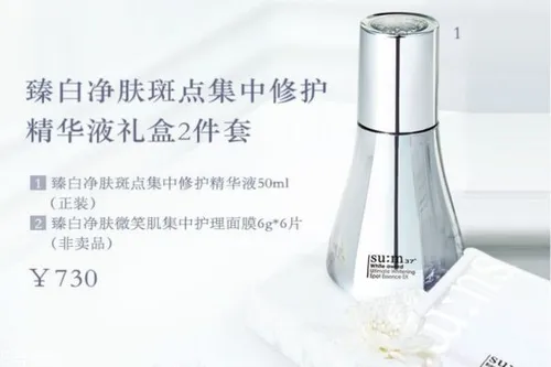 sum37淡斑小手电怎么样 呼吸美白淡斑精华