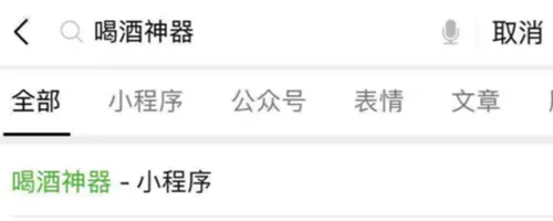 喝酒神器点手指玩法