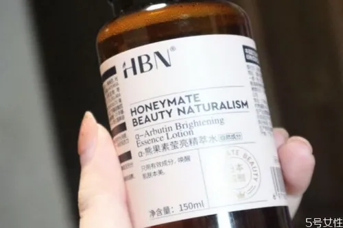 hbn熊果苷精粹水成分 hbn熊果苷精粹水功