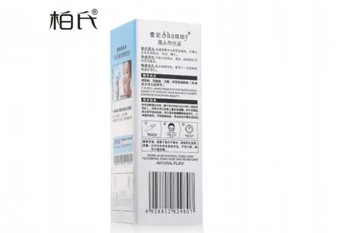 黑头导出液会过敏吗 黑头导出液会伤皮肤