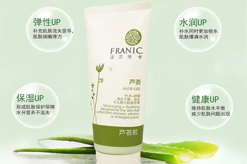 法兰琳卡芦荟胶的使用方法 法兰琳卡芦荟胶什么时候使用