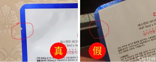 新版snp燕窝面膜真假辨别 snp燕窝面膜适用人群