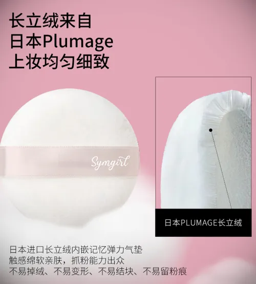 Symblue蜜粉值得入手吗