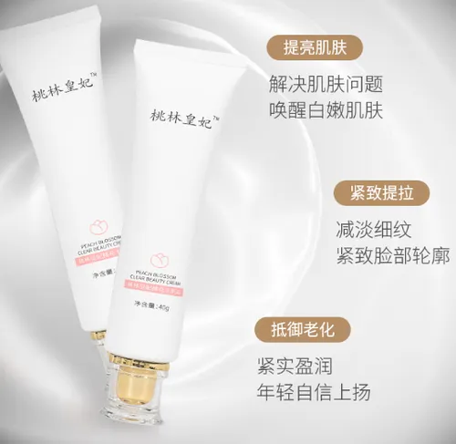 桃林皇妃桃花玉容霜好用吗