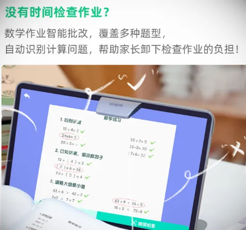 快易典家教机质量怎么样