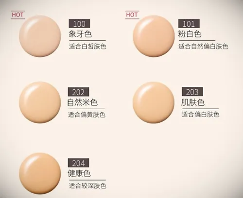 THREE凝光水粉霜色号有哪些