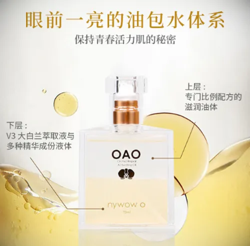 nywow o女娲兰花油好用吗