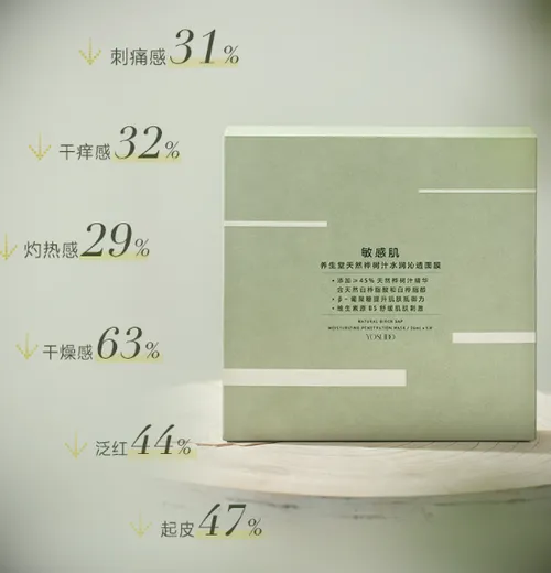 养生堂小绿膜好用吗