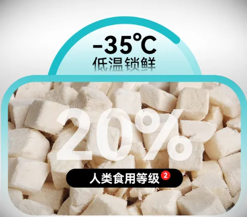 好主人冻干猫粮值得入手吗