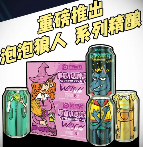 泡研社精酿啤酒度数高吗