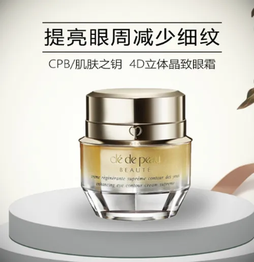 cpb4d精雕眼霜会起脂肪粒吗