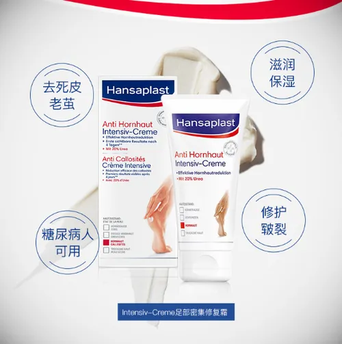 汉莎Hansaplast足部护理套装如何正确使用