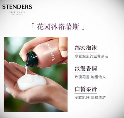 施丹兰沐浴露值得入手吗