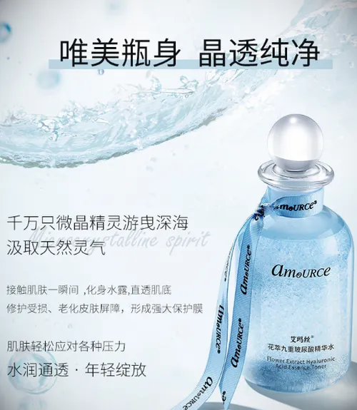艾玛丝玻尿酸精华水好不好