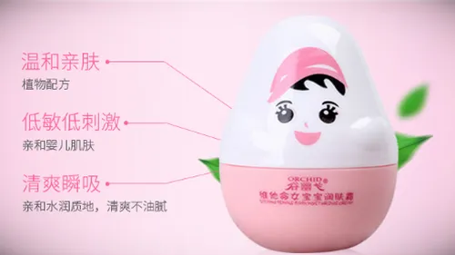 谷幽兰维生素E润肤霜怎么样