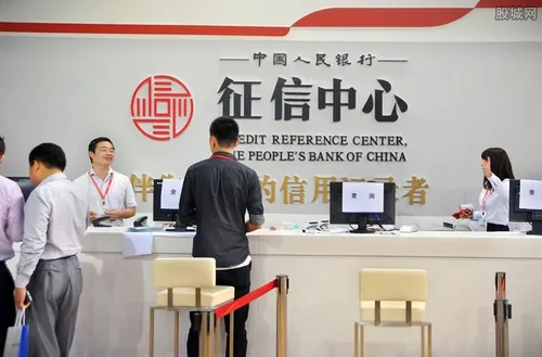 征信中心