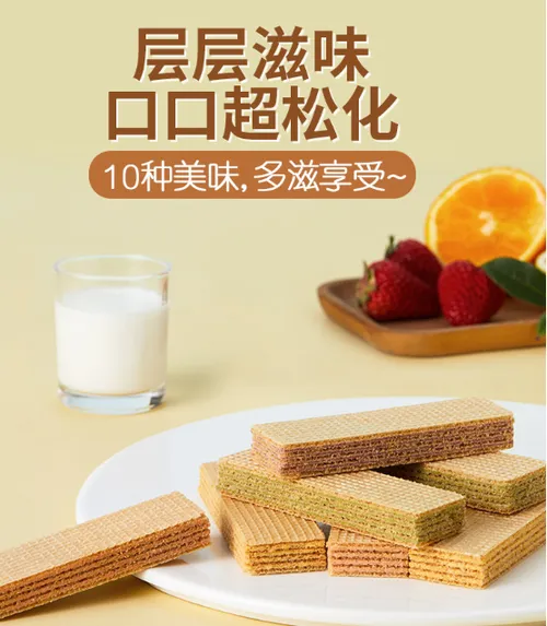 嘉顿威化饼干哪个味道好吃